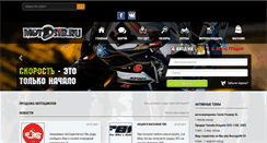 Desktop Screenshot of motosib.ru