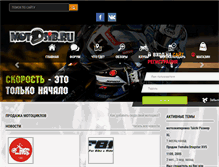 Tablet Screenshot of motosib.ru